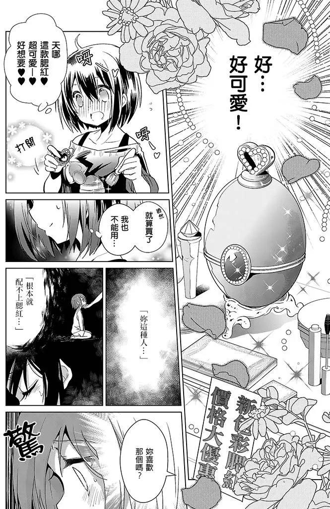 Only☆You - 第02回 - 4