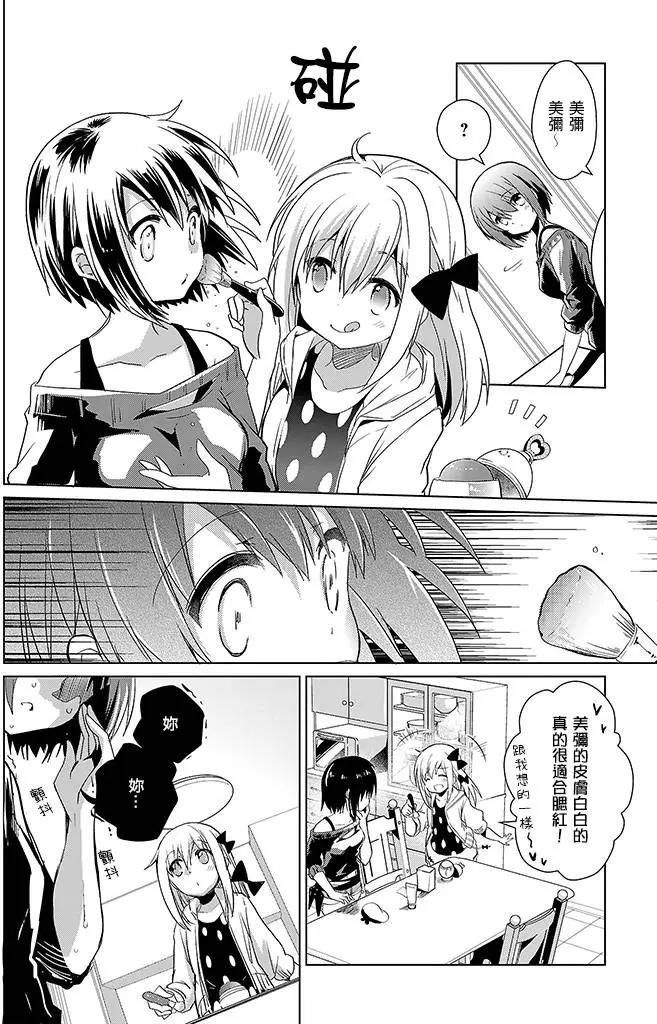 Only☆You - 第02回 - 1