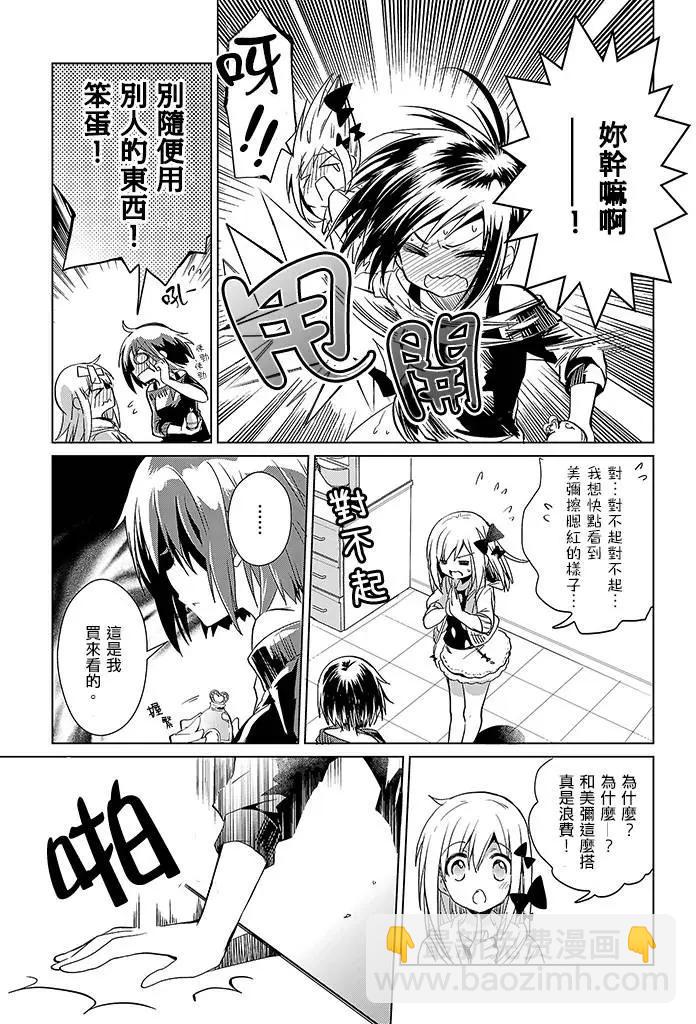 Only☆You - 第02回 - 2
