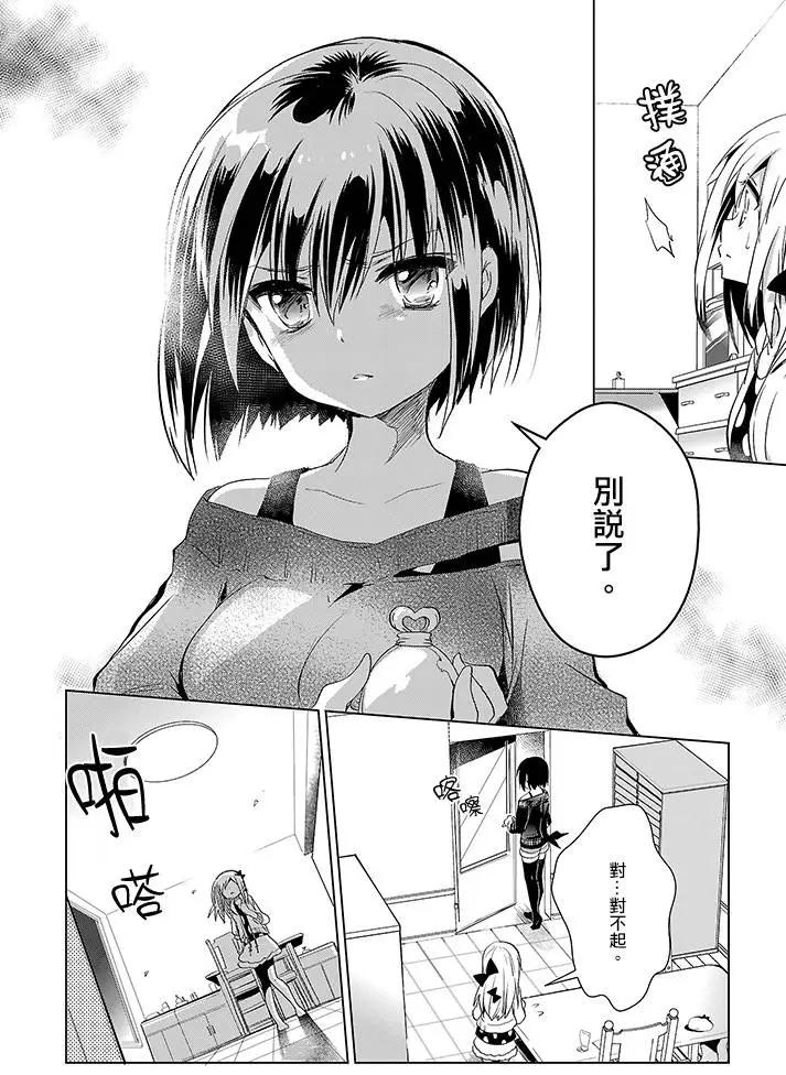 Only☆You - 第02回 - 3