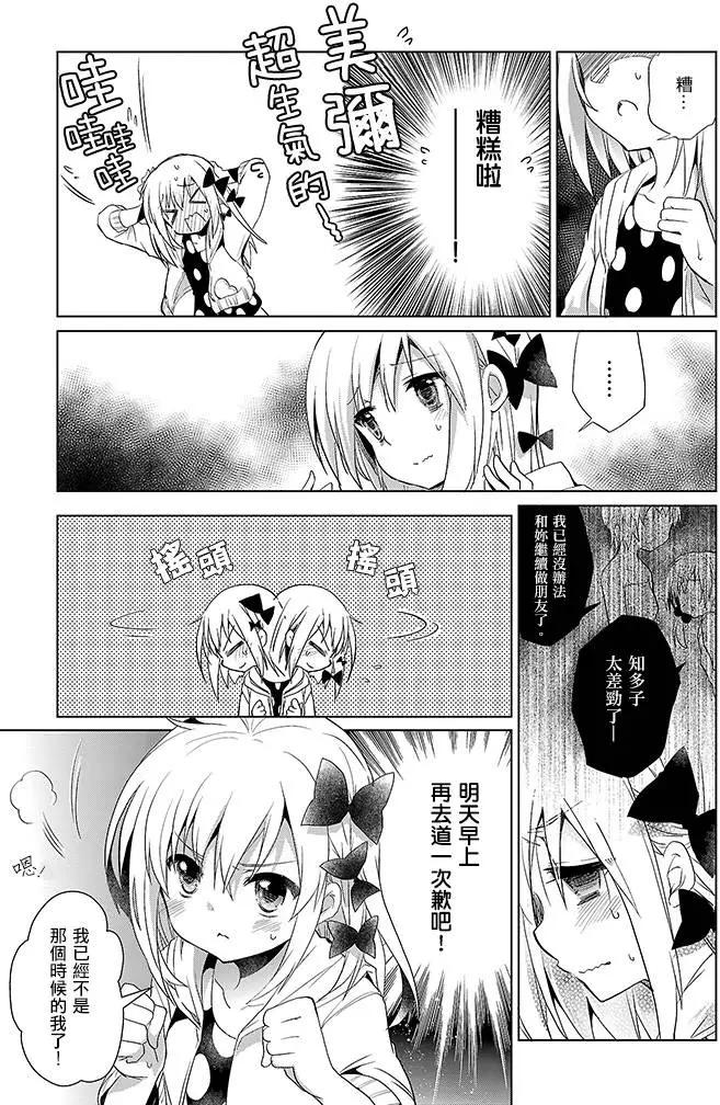 Only☆You - 第02回 - 4