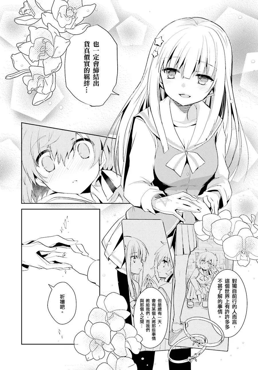 Only☆You - 第04回 - 5