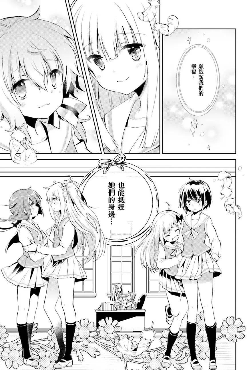 Only☆You - 第04回 - 1