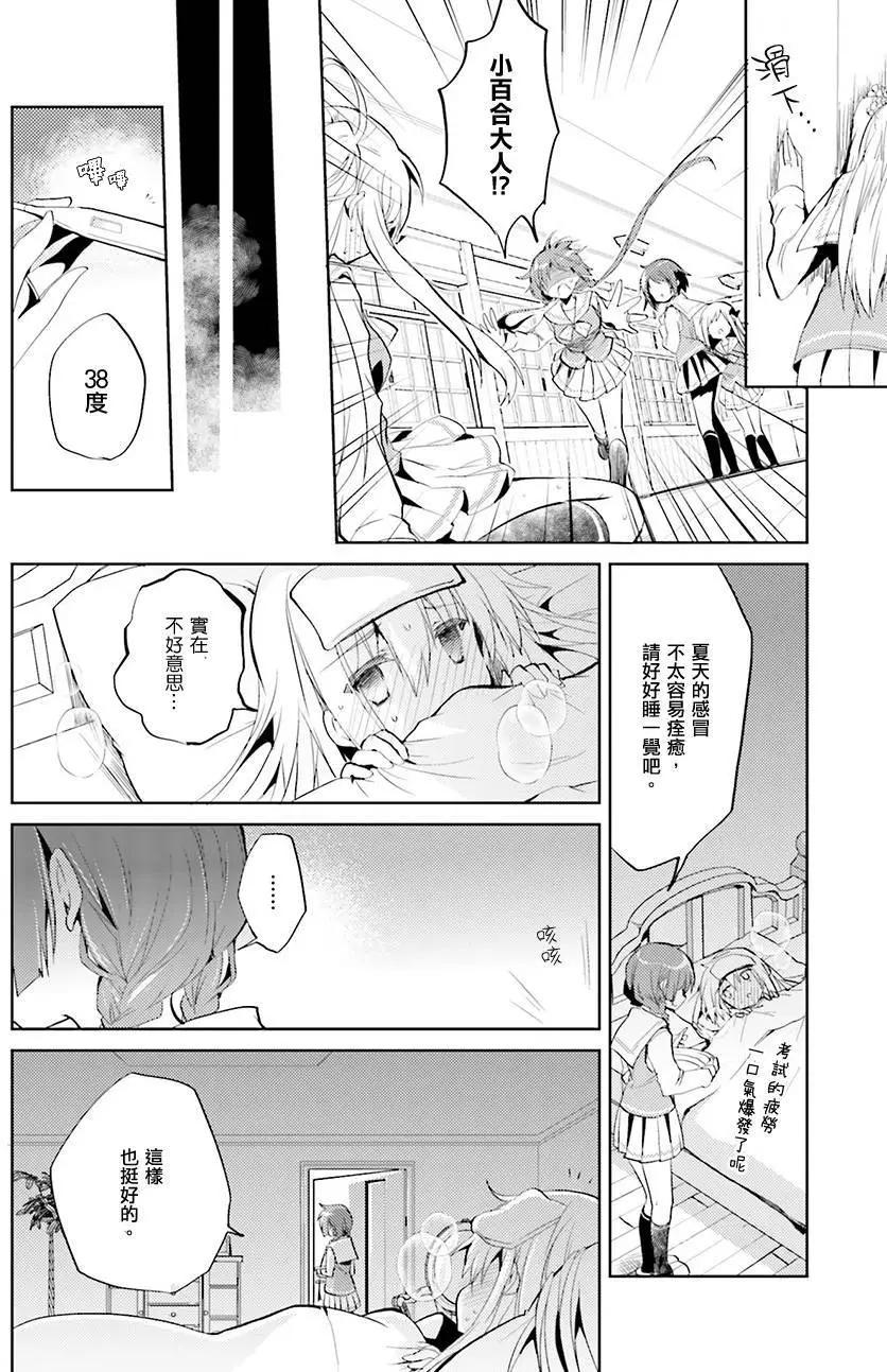 Only☆You - 第04回 - 4