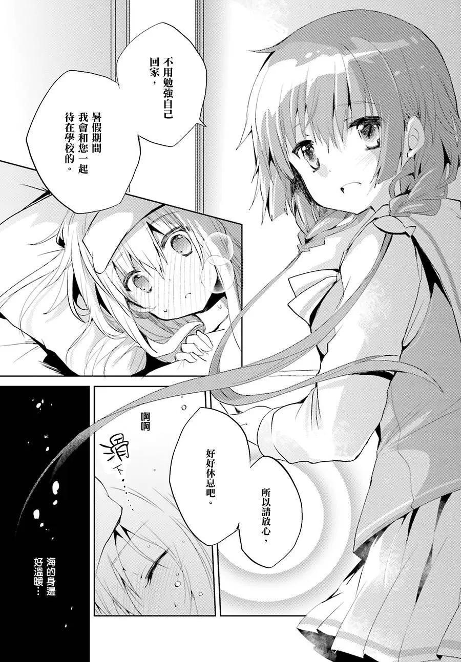 Only☆You - 第04回 - 5