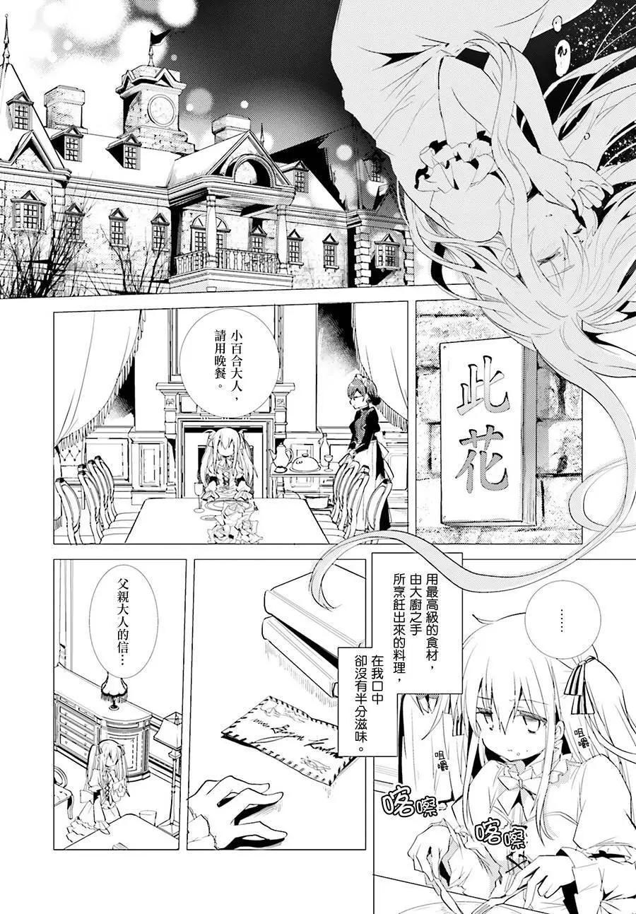 Only☆You - 第04回 - 1