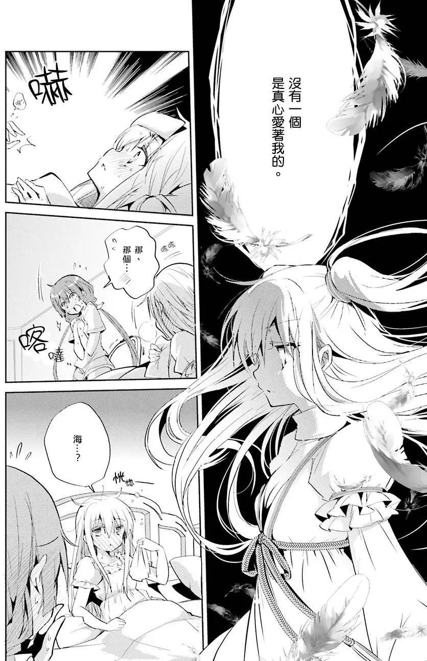 Only☆You - 第04回 - 3