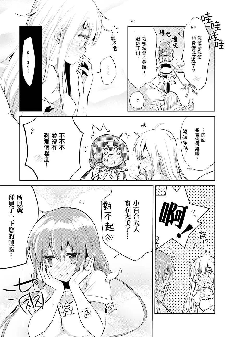 Only☆You - 第04回 - 4