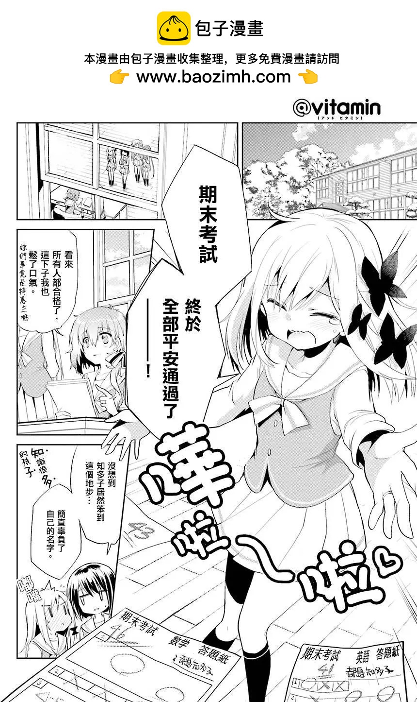 Only☆You - 第04回 - 2