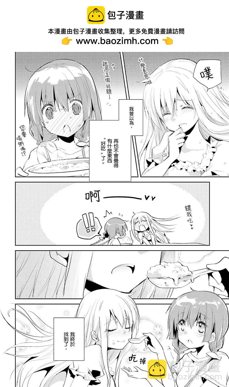 Only☆You - 第04回 - 5