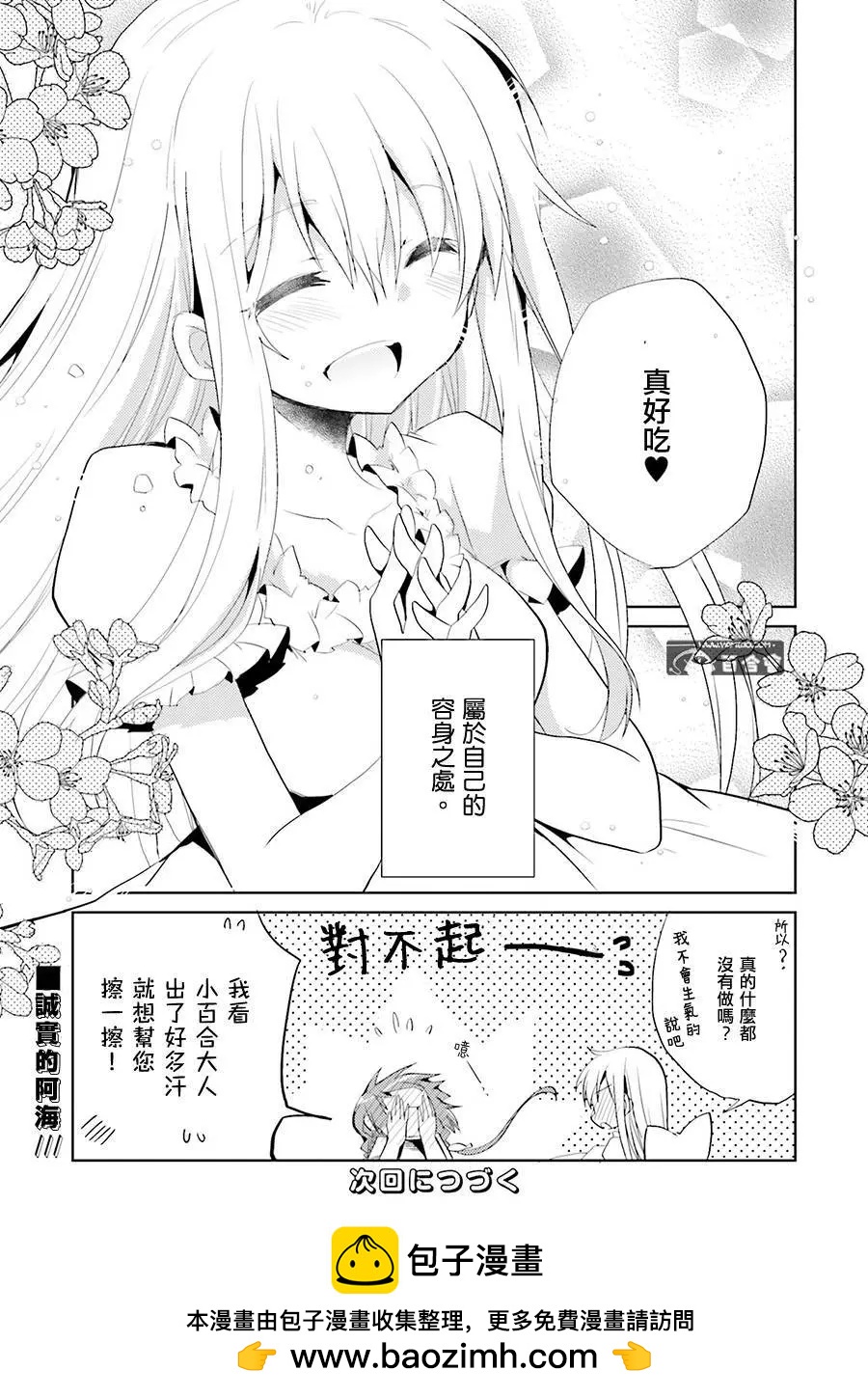 Only☆You - 第04回 - 1