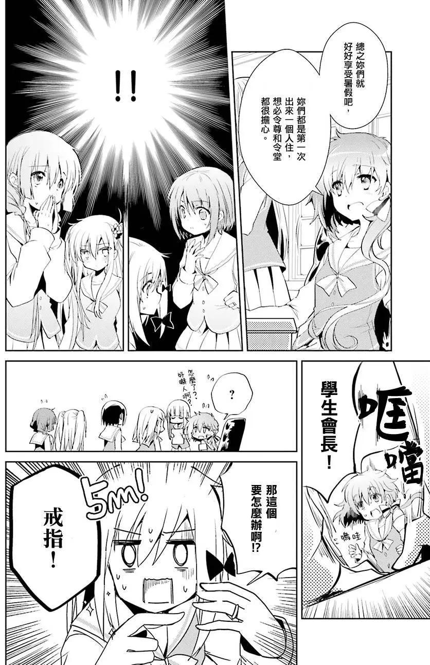 Only☆You - 第04回 - 4