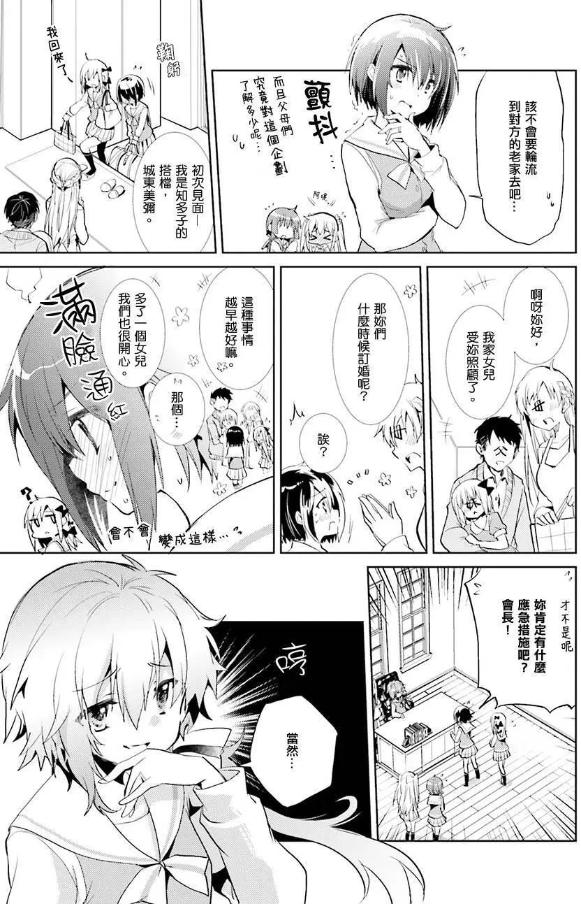 Only☆You - 第04回 - 5