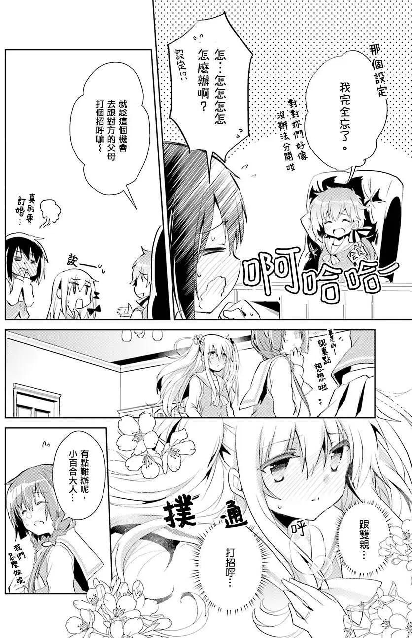 Only☆You - 第04回 - 1