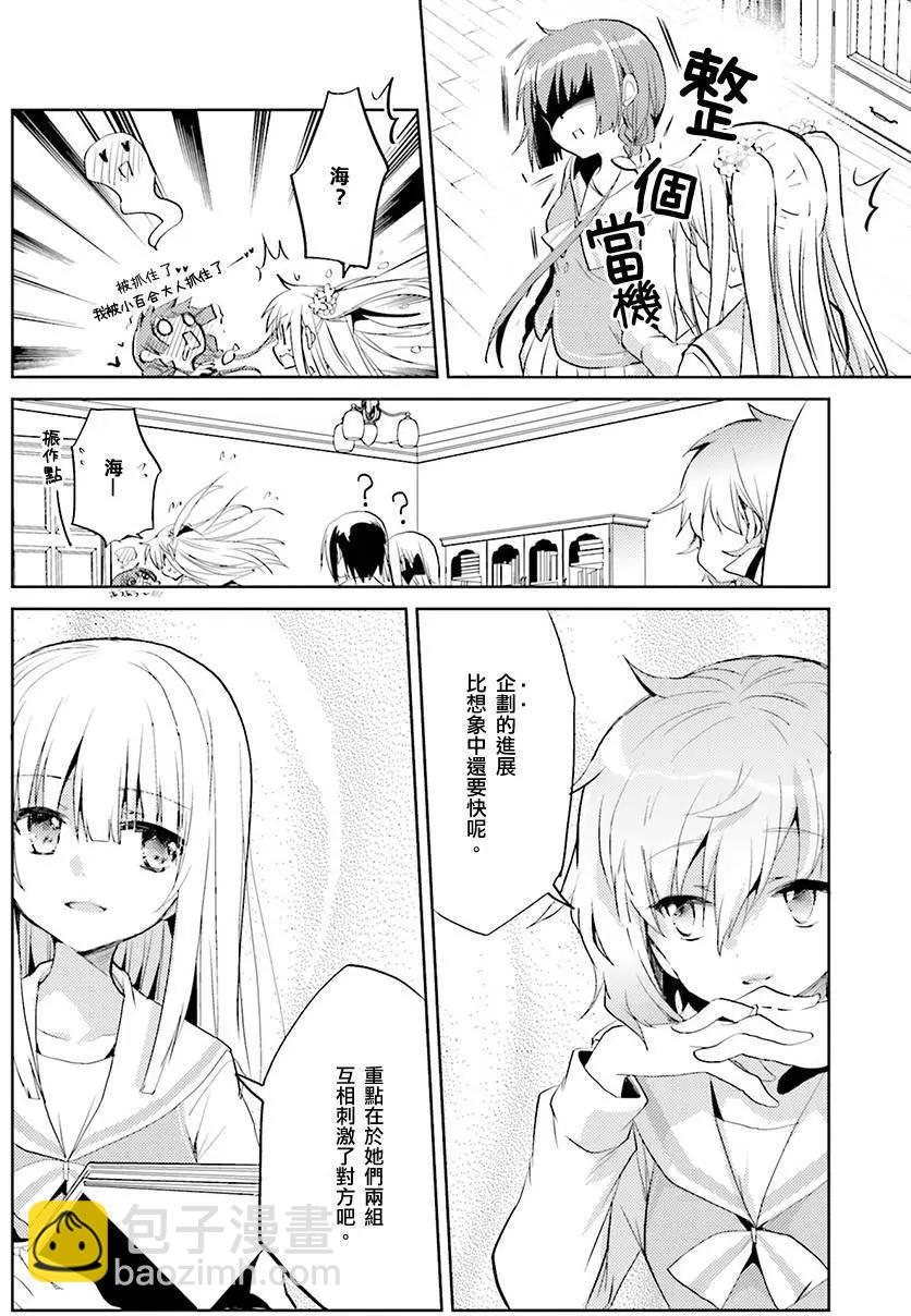 Only☆You - 第04回 - 3