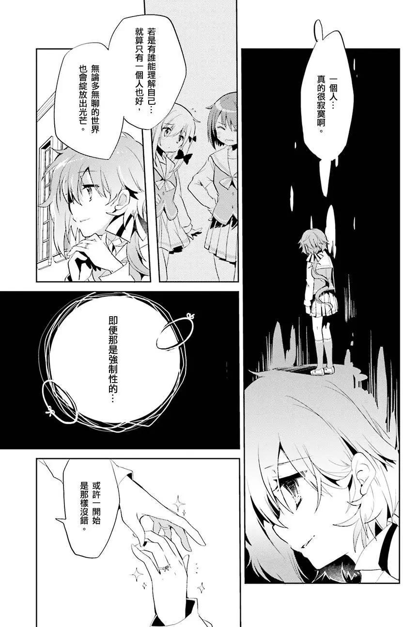Only☆You - 第04回 - 4