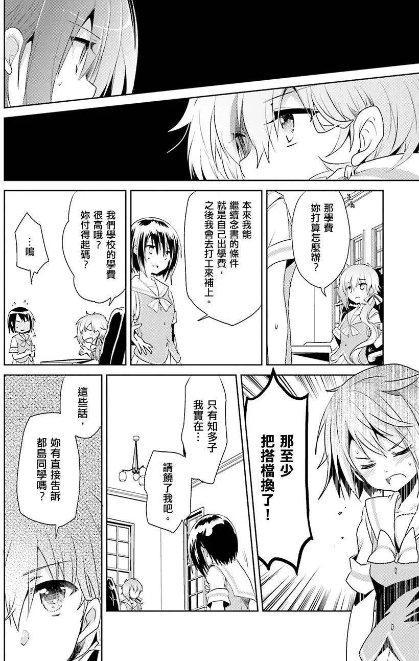 Only☆You - 第06回 - 2
