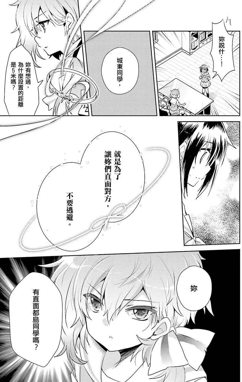 Only☆You - 第06回 - 3