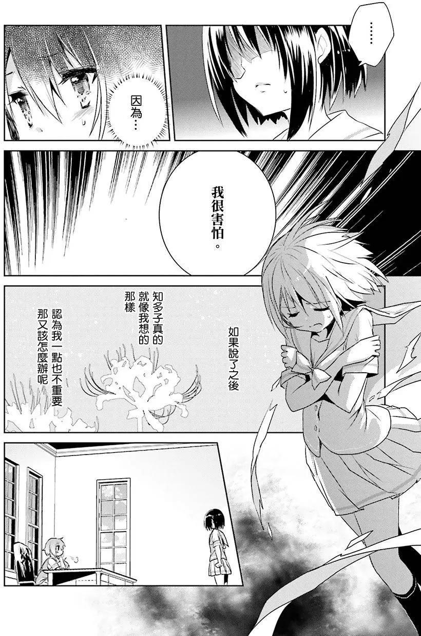 Only☆You - 第06回 - 4