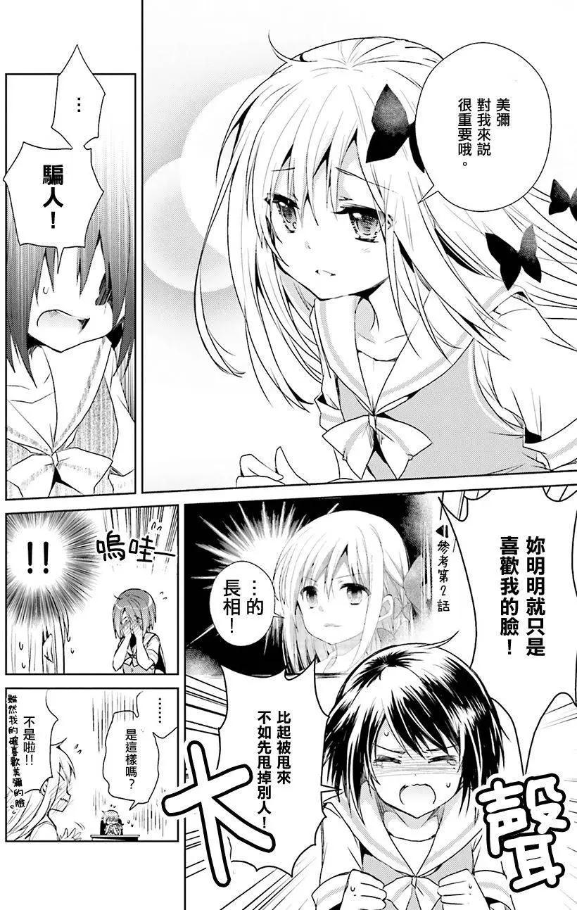 Only☆You - 第06回 - 1