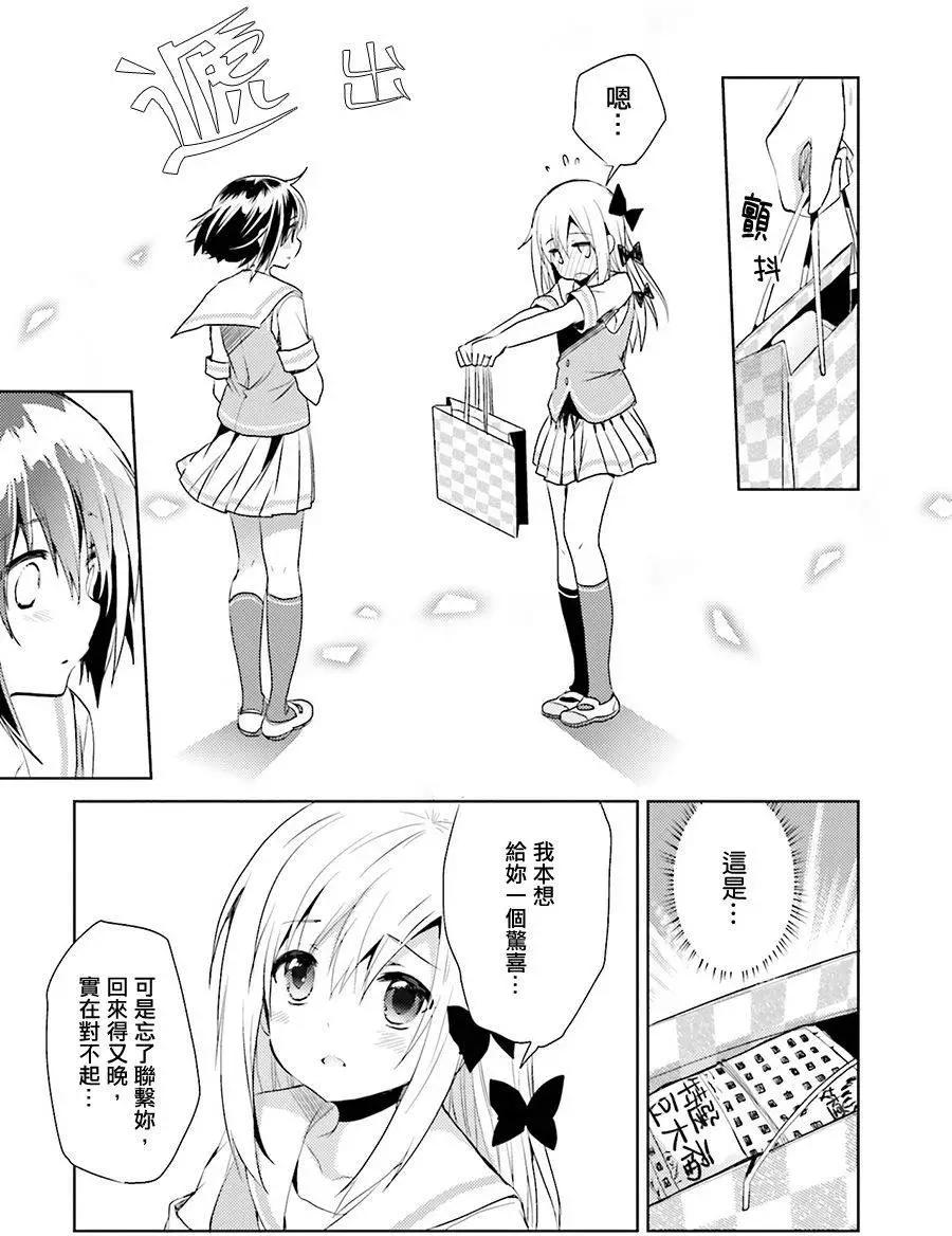 Only☆You - 第06回 - 2