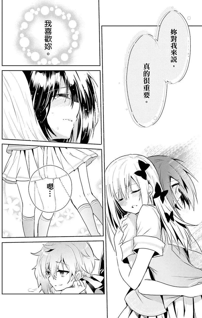 Only☆You - 第06回 - 3