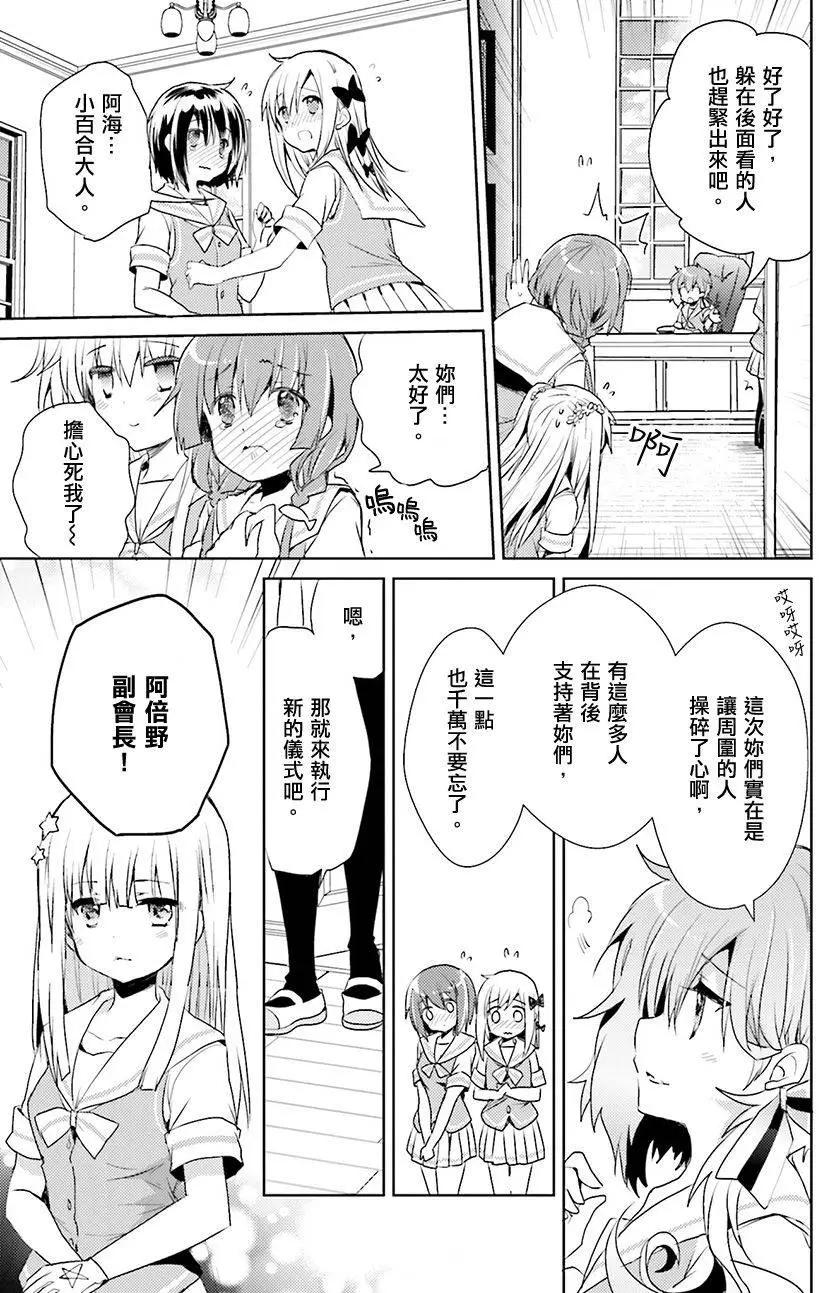 Only☆You - 第06回 - 4