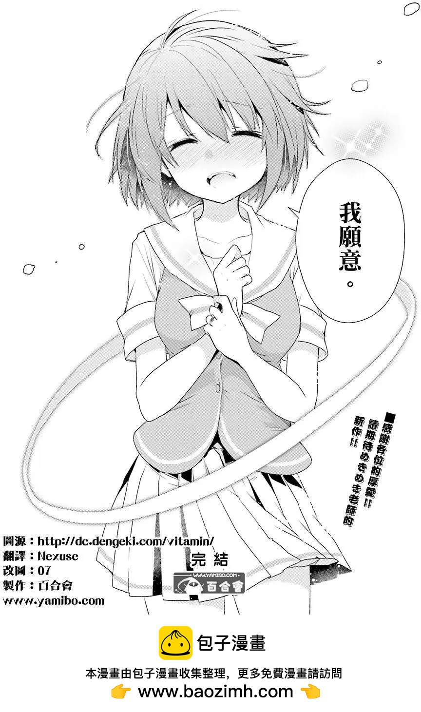 Only☆You - 第06回 - 2