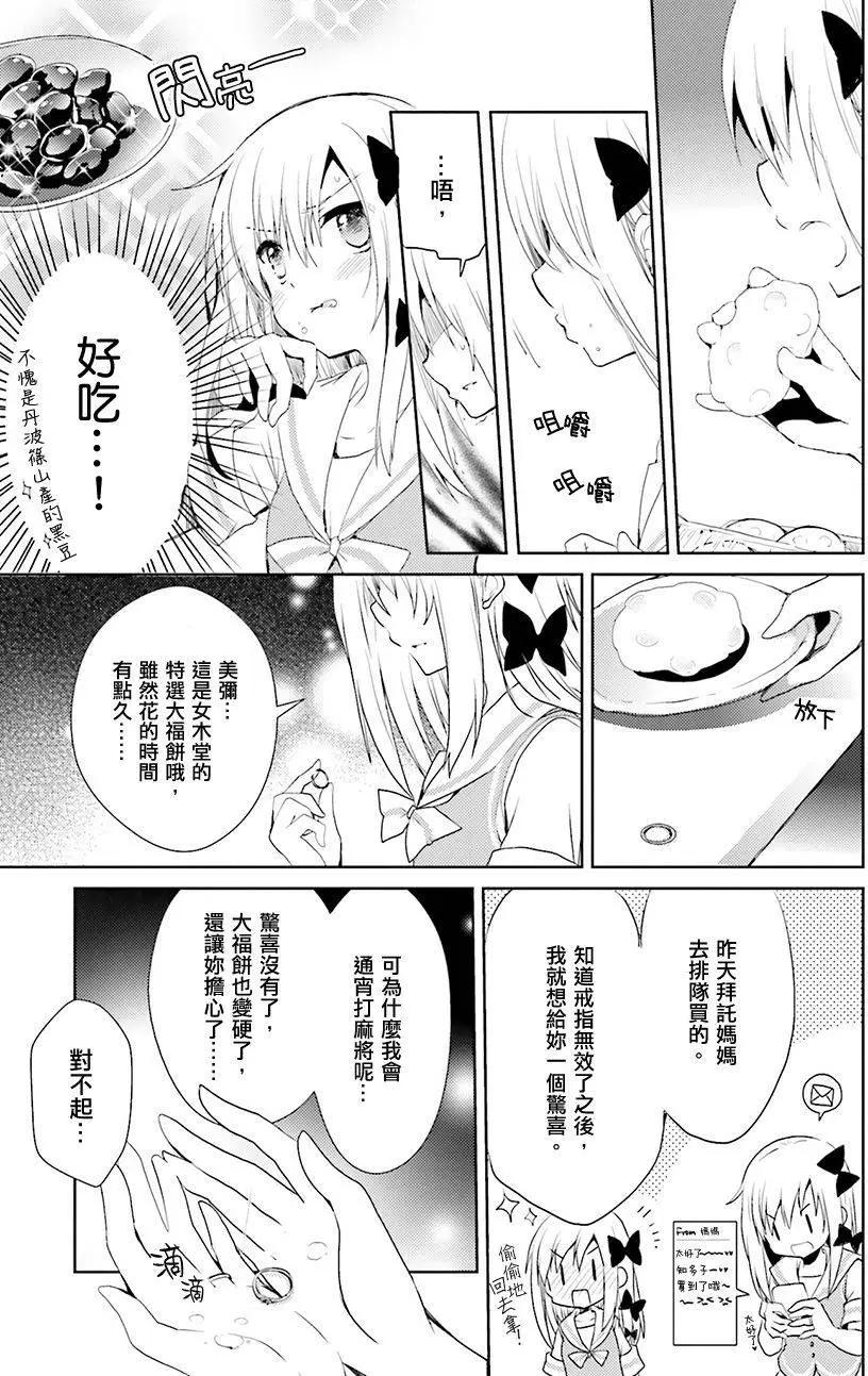 Only☆You - 第06回 - 3