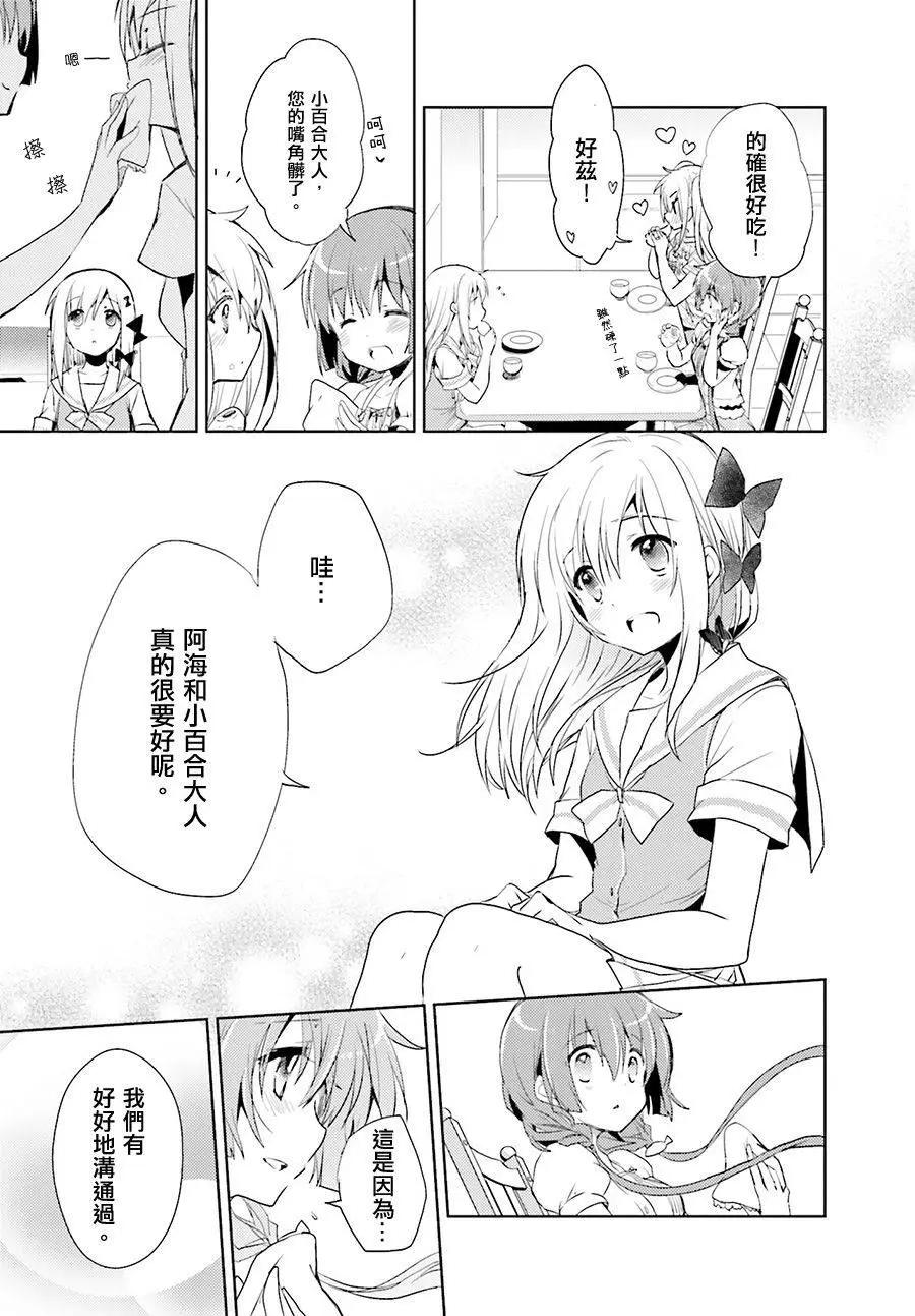 Only☆You - 第06回 - 5