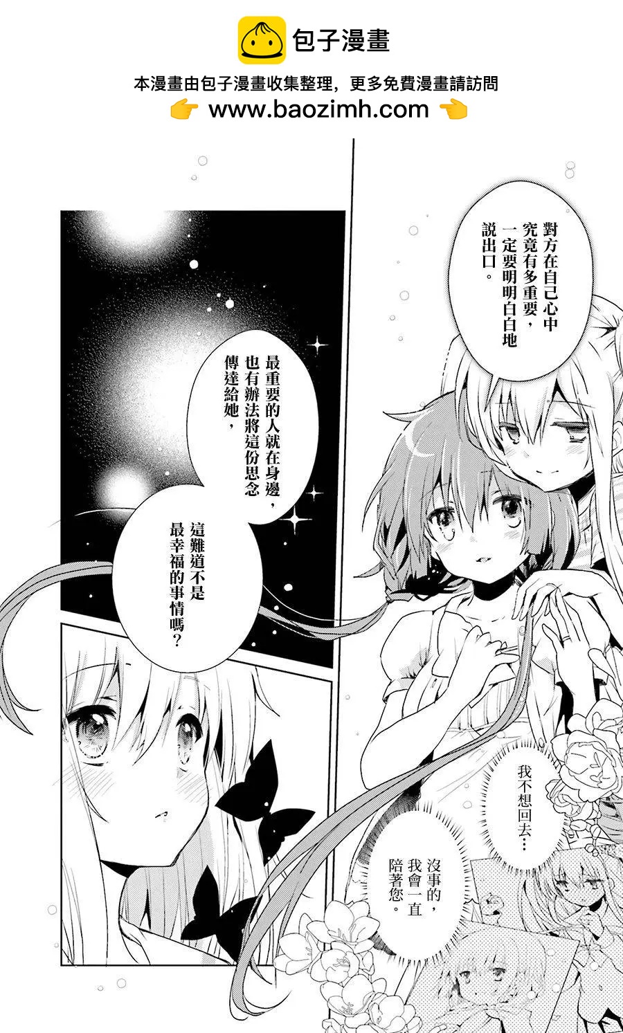 Only☆You - 第06回 - 1