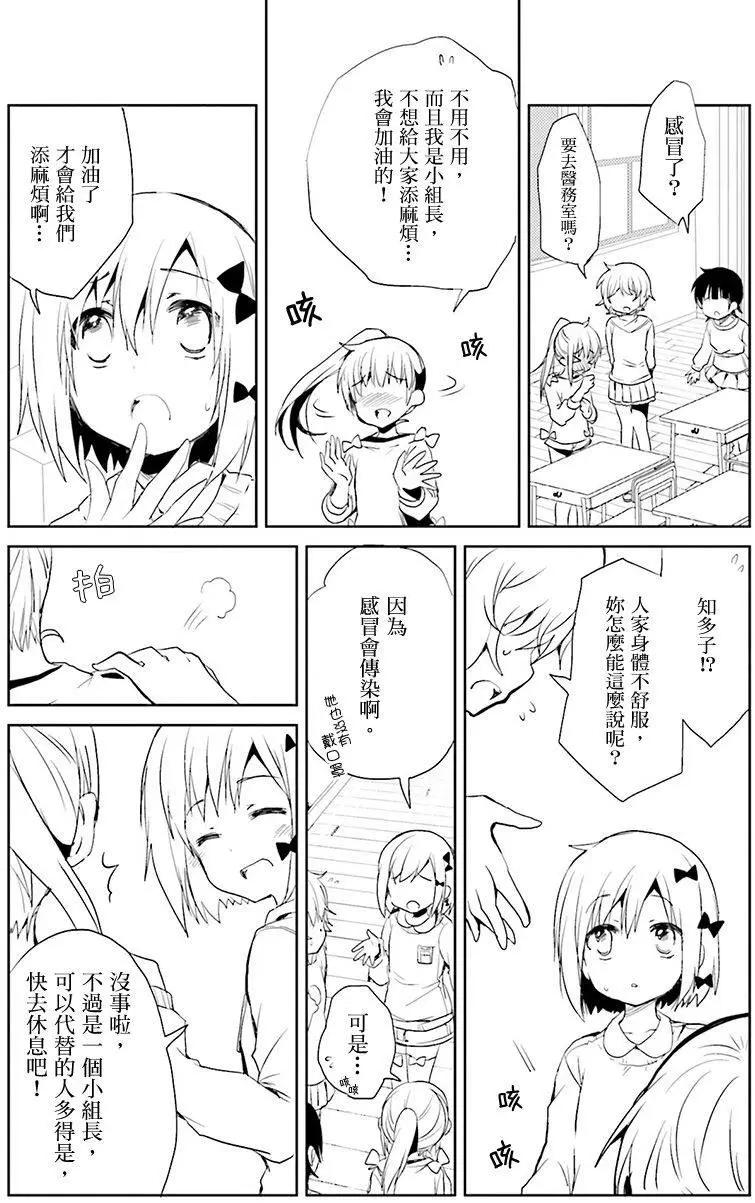 Only☆You - 第06回 - 3