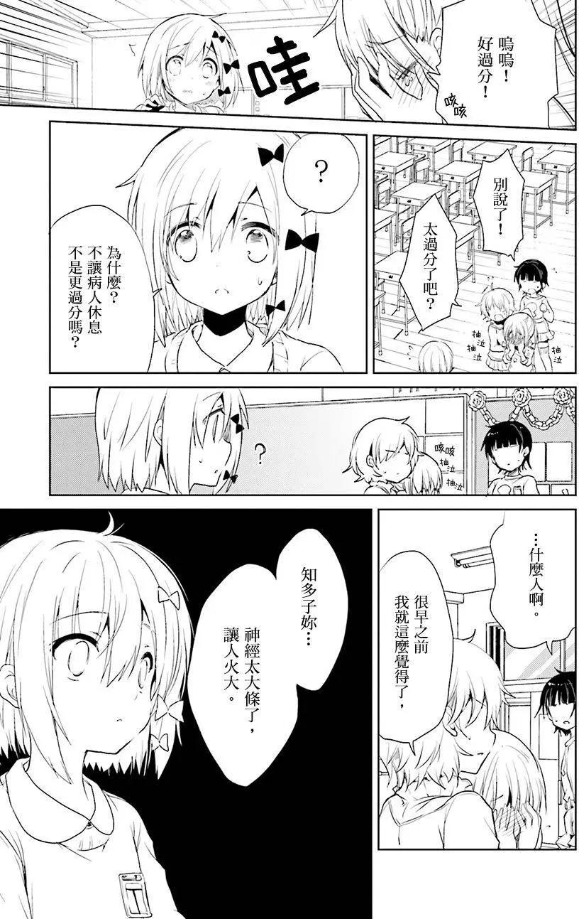 Only☆You - 第06回 - 4