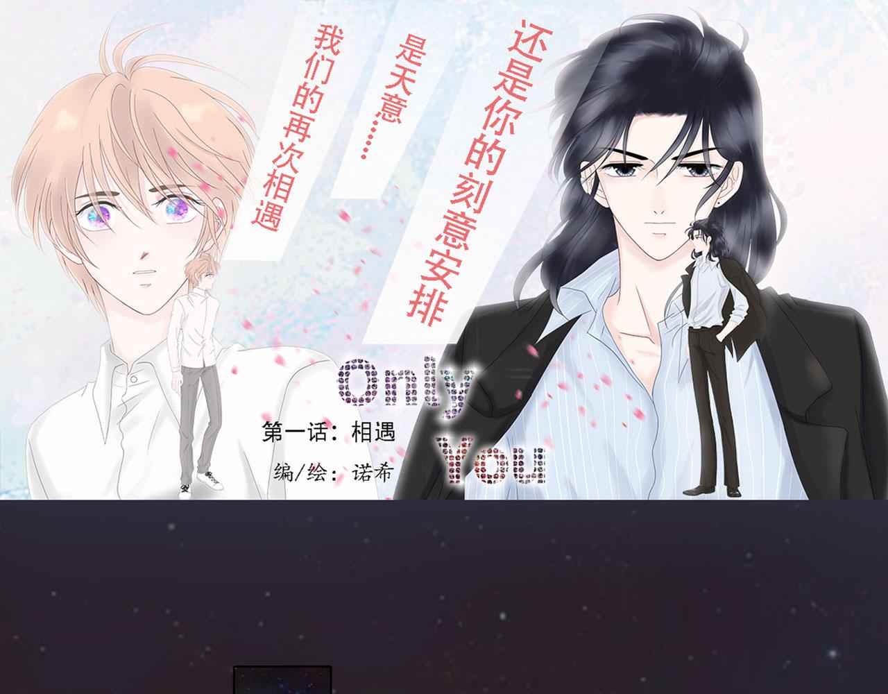 第一话 相遇(1/3)-第1话