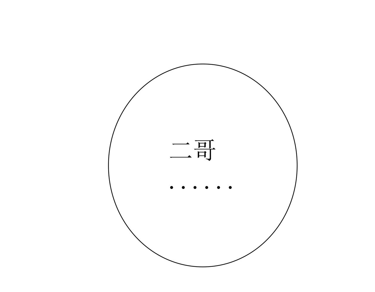 第11话 留下(1/3)-第11话