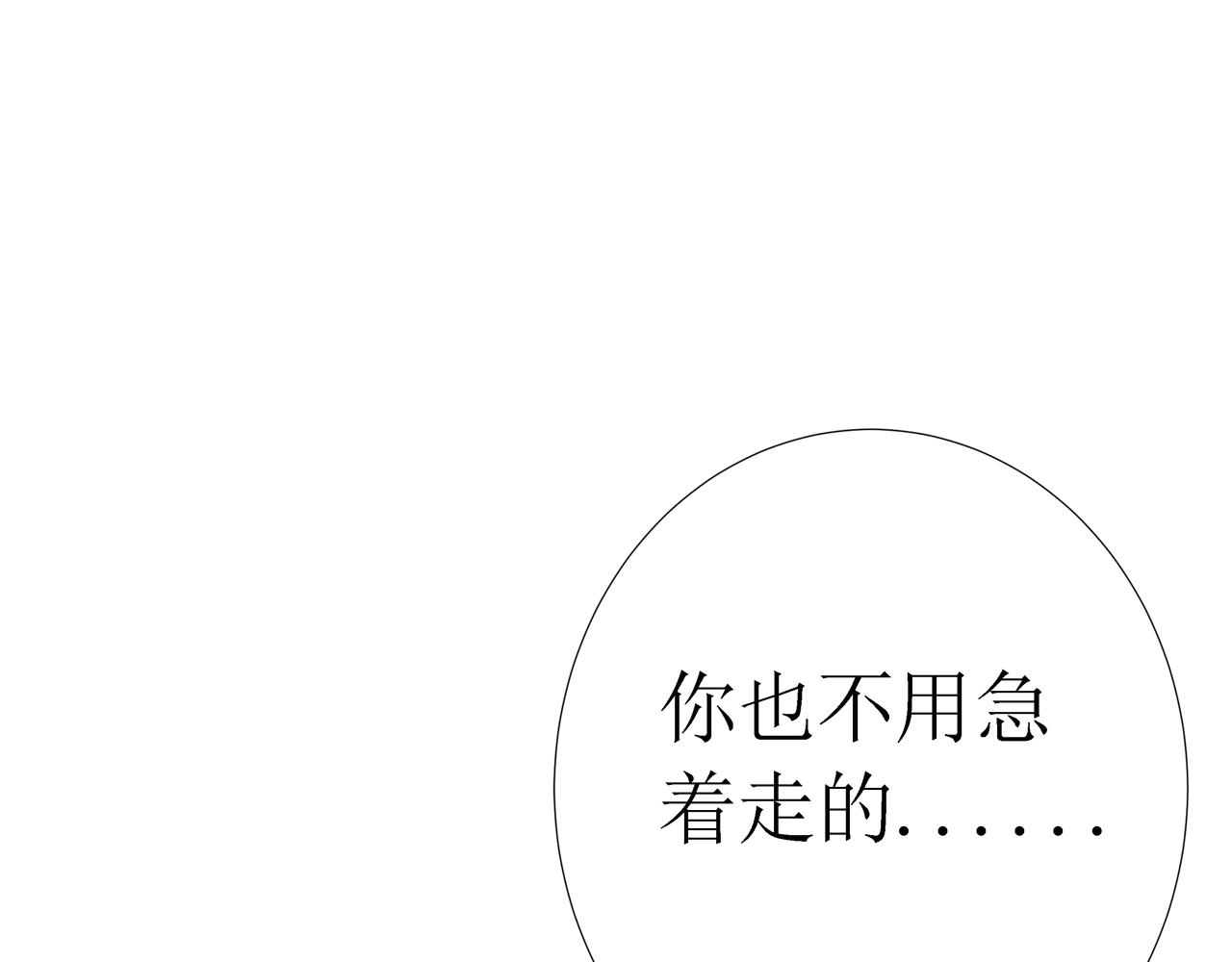 第11话 留下(1/3)-第11话