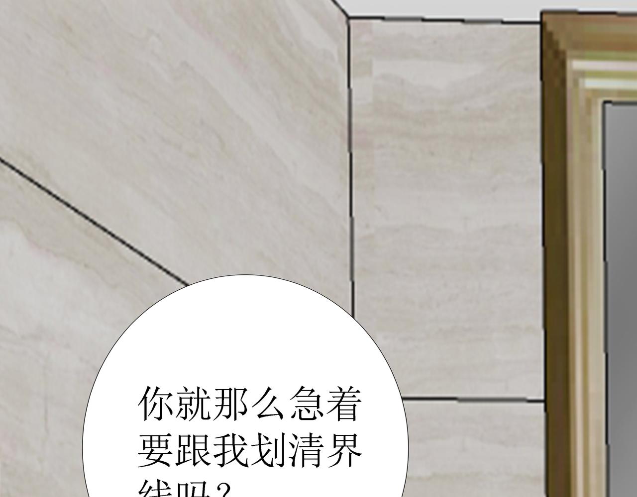 第15话 强吻（中）(1/3)-第15话