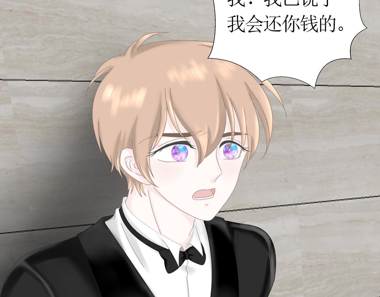 第15话 强吻（中）(1/3)-第15话