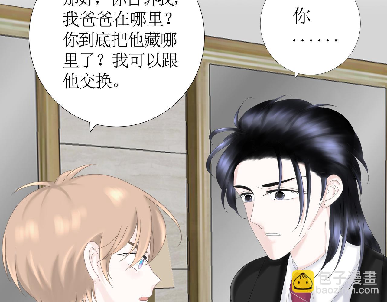 第15话 强吻（中）(1/3)-第15话