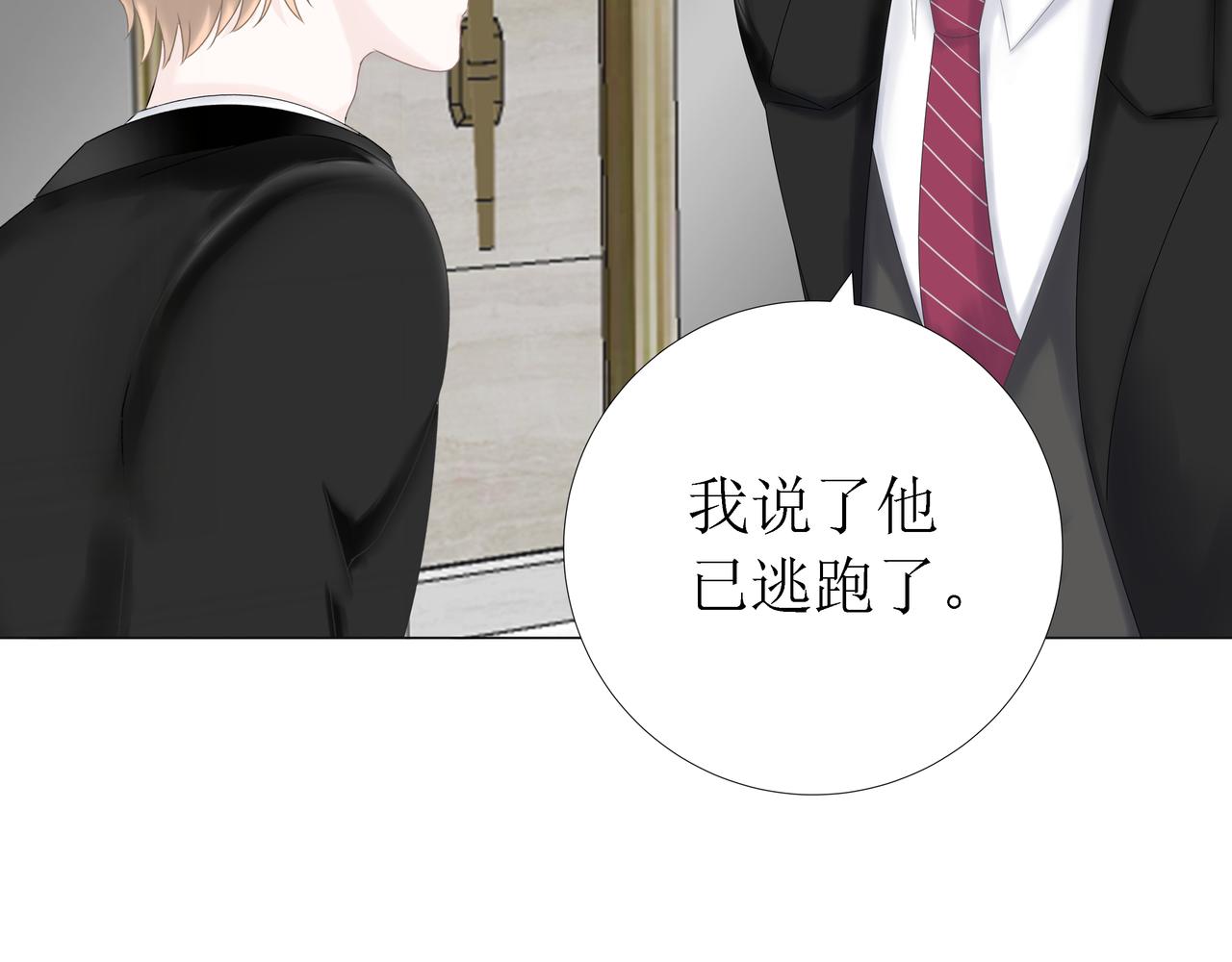 第15话 强吻（中）(1/3)-第15话