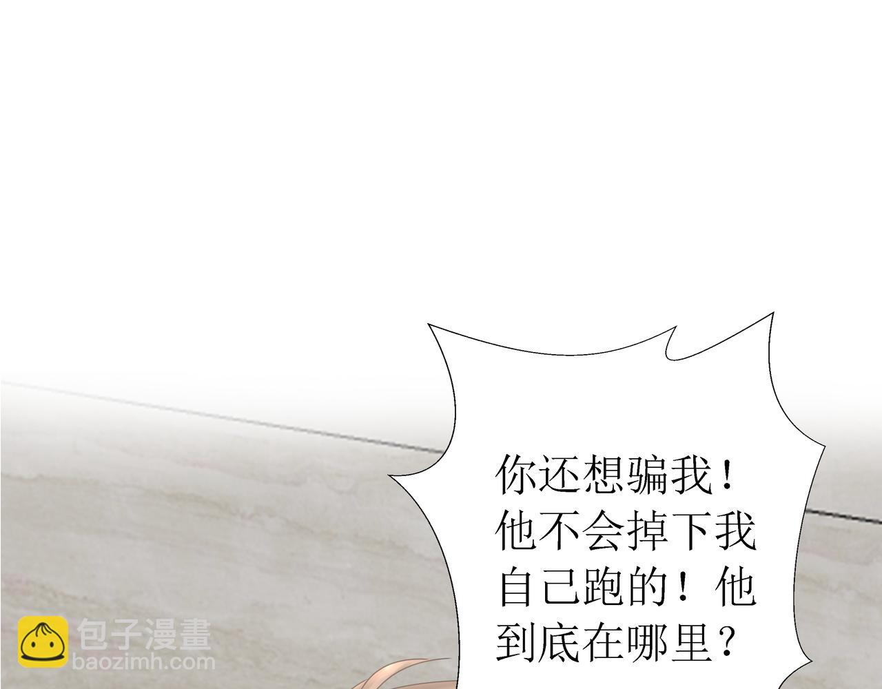 第15话 强吻（中）(1/3)-第15话