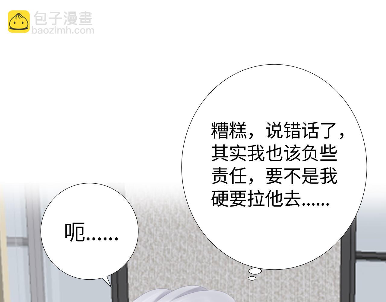 第18话 起疑（上）(1/4)-第19话