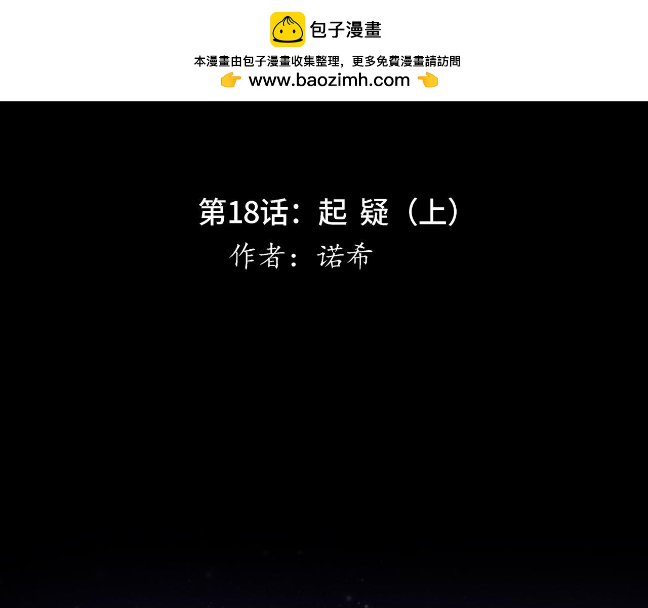 Only You - 第18話 起疑（上）(1/4) - 2