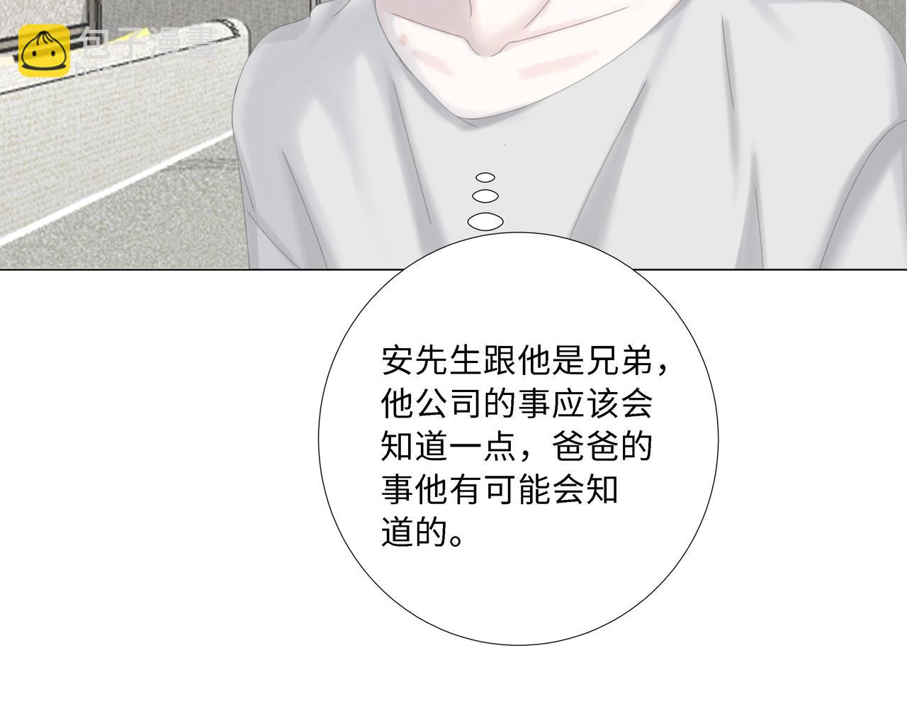 第18话 起疑（上）(1/4)-第19话