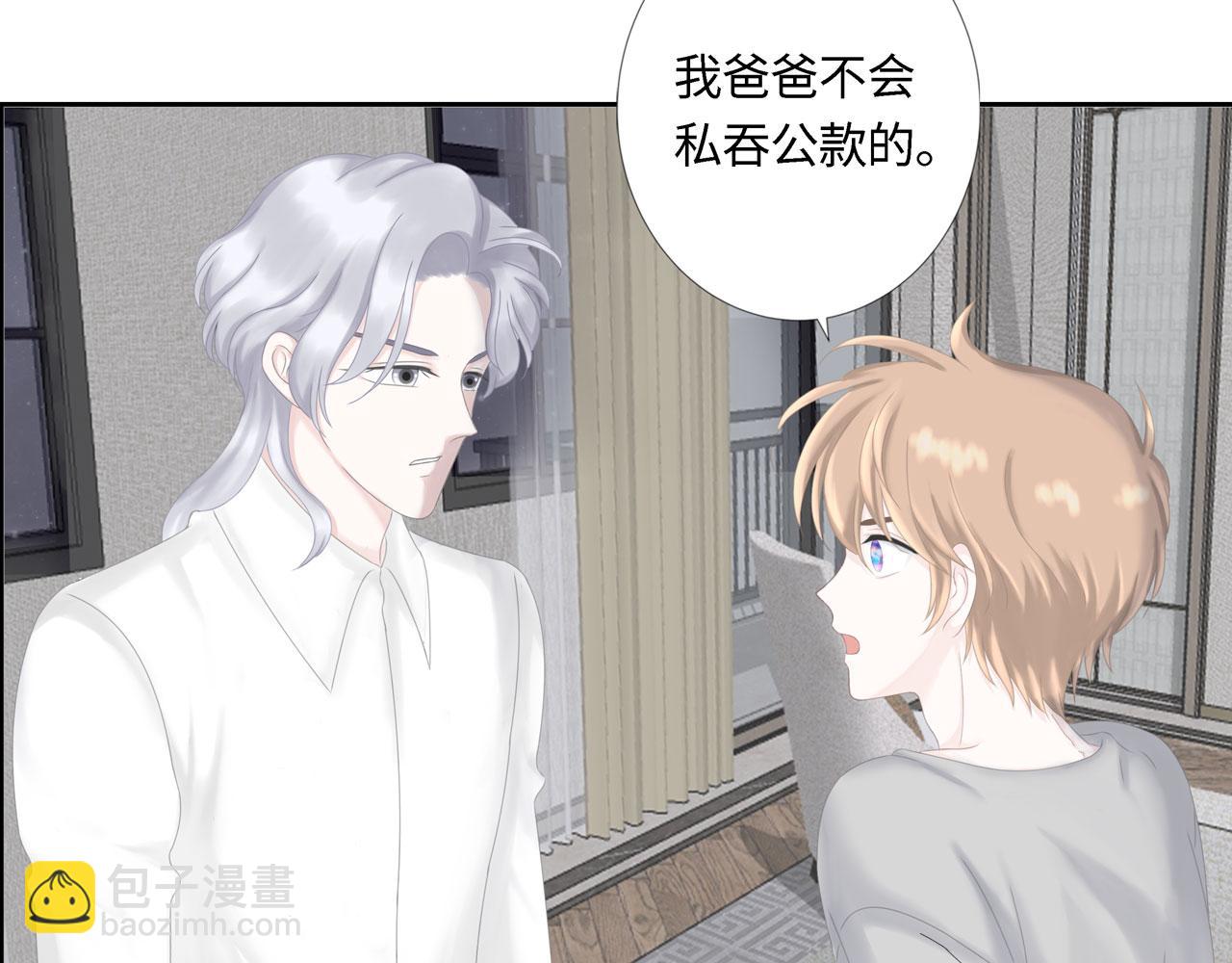 第18话 起疑（上）(1/4)-第19话