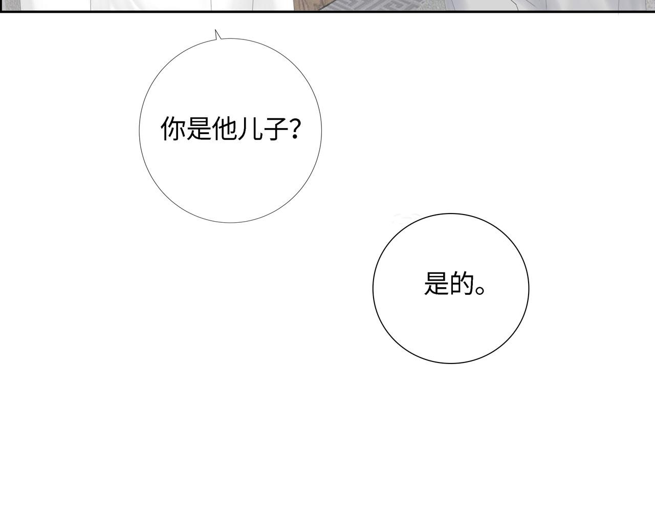 第18话 起疑（上）(1/4)-第19话