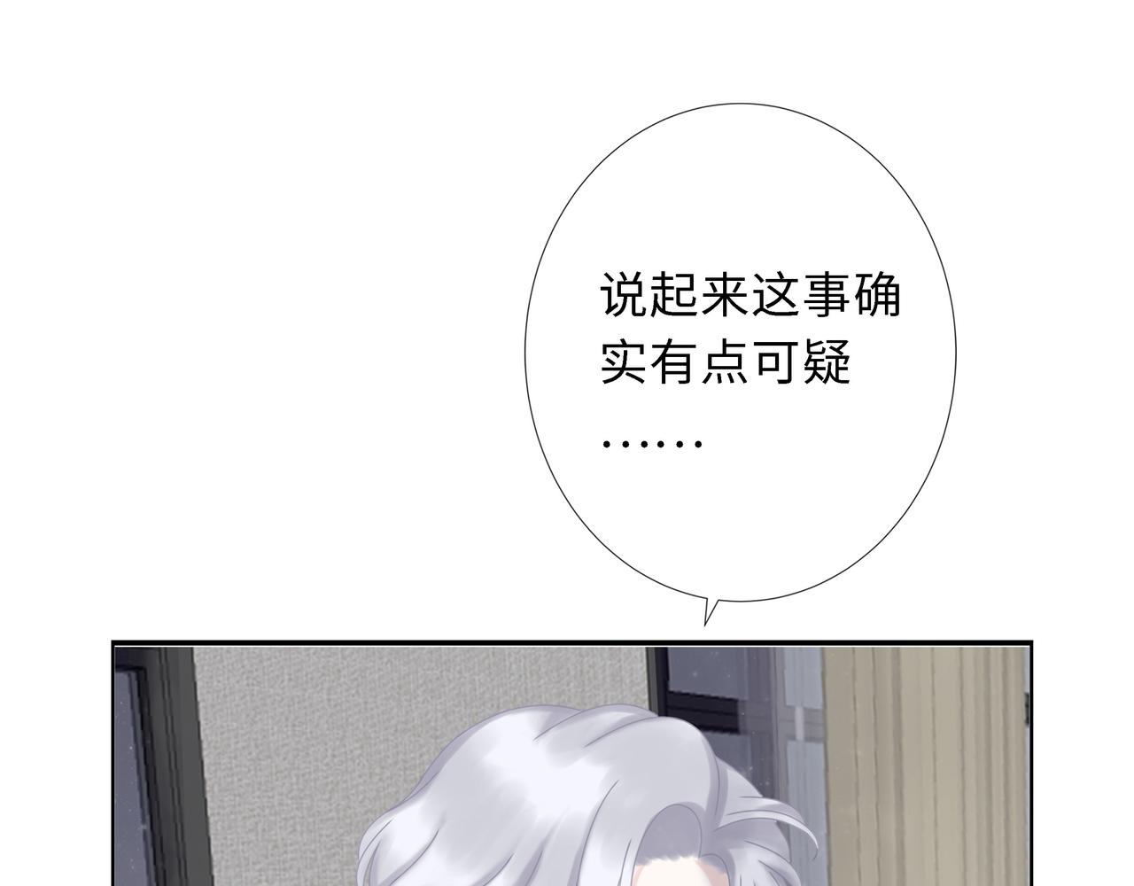 第18话 起疑（上）(1/4)-第19话