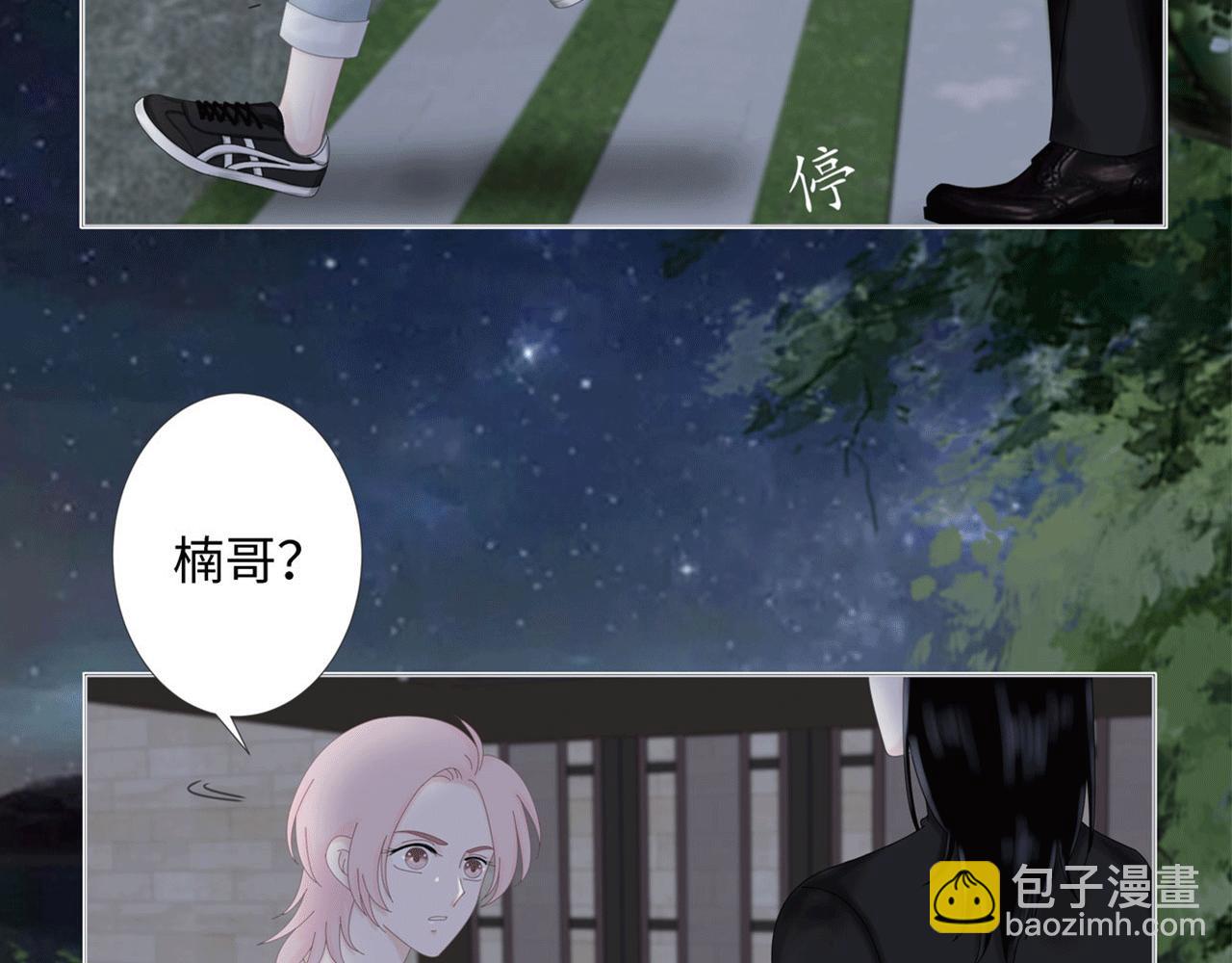 第三话 侵犯(1/2)-第3话