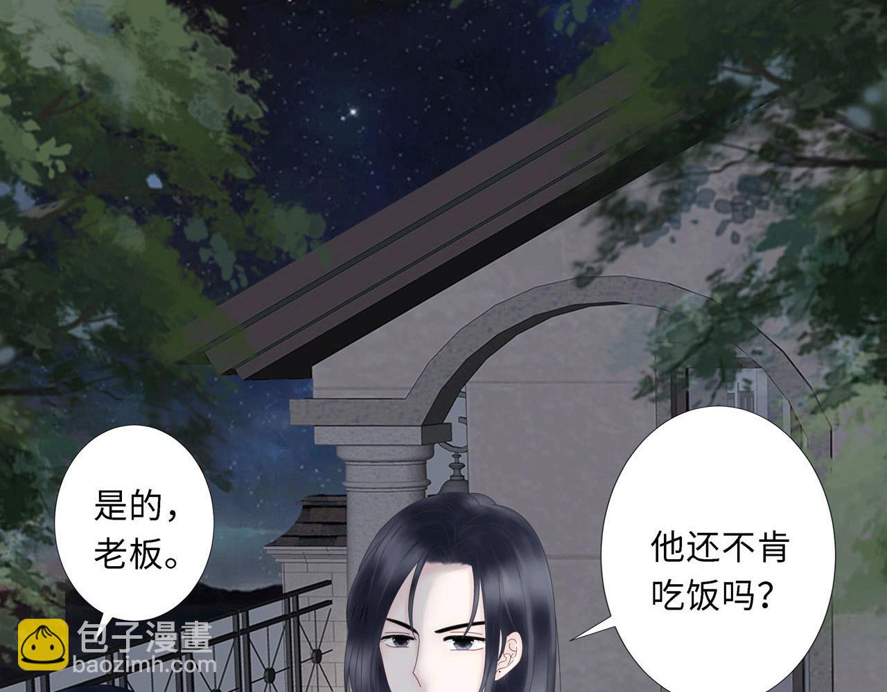 第三话 侵犯(1/2)-第3话