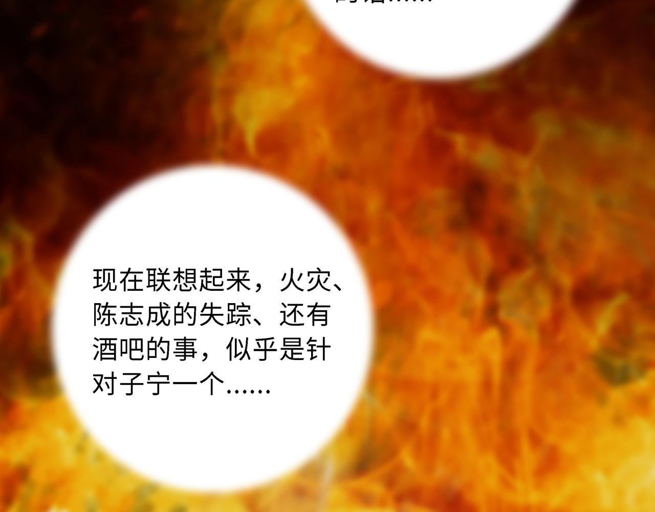 第20话 直男(1/3)-第21话